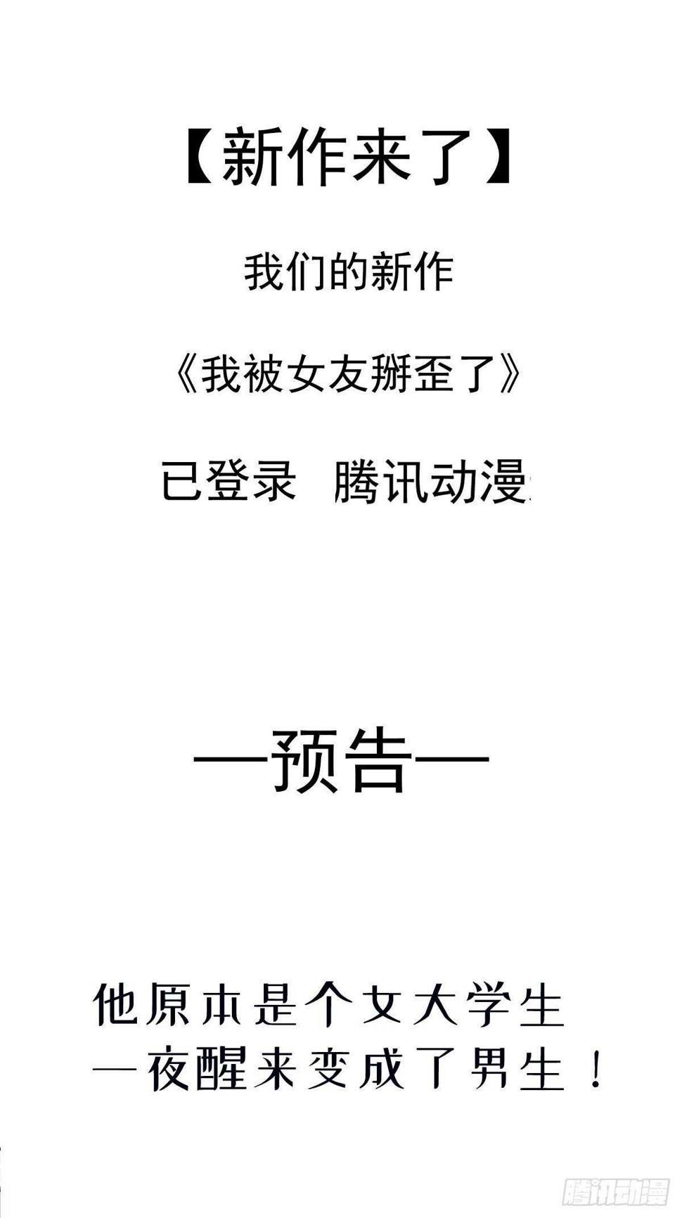 霸道总裁轻点爱韩漫全集-第100话 他能感受我的心情无删减无遮挡章节图片 