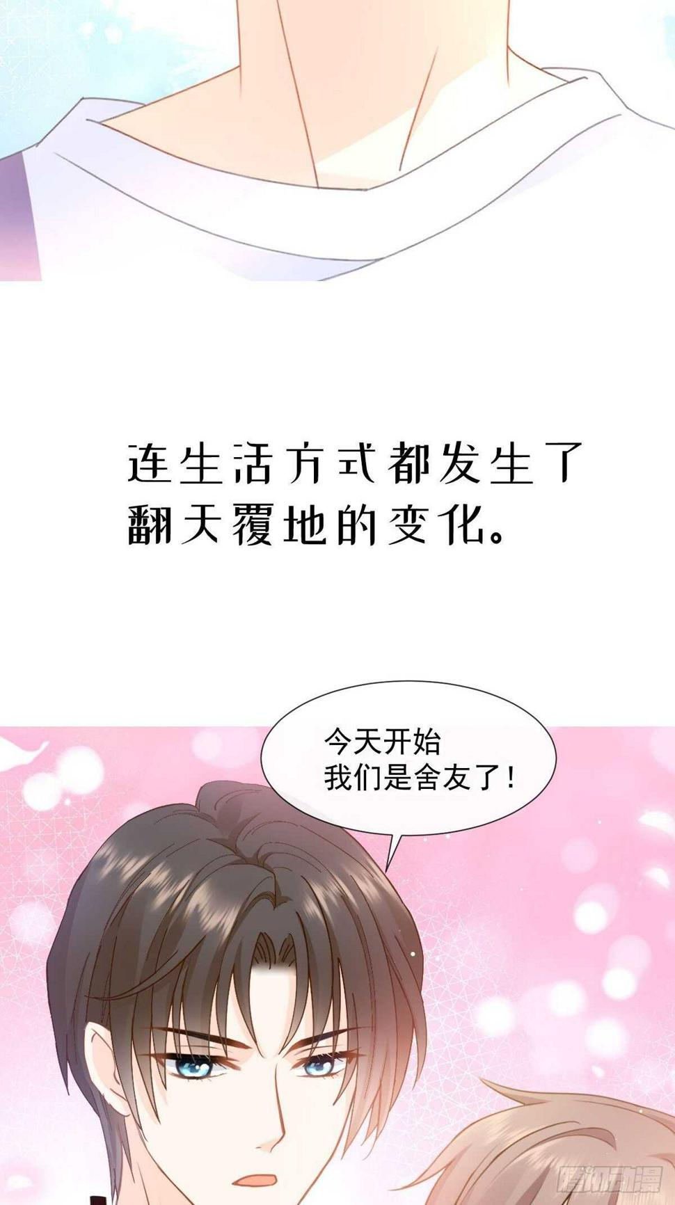 霸道总裁轻点爱韩漫全集-第100话 他能感受我的心情无删减无遮挡章节图片 