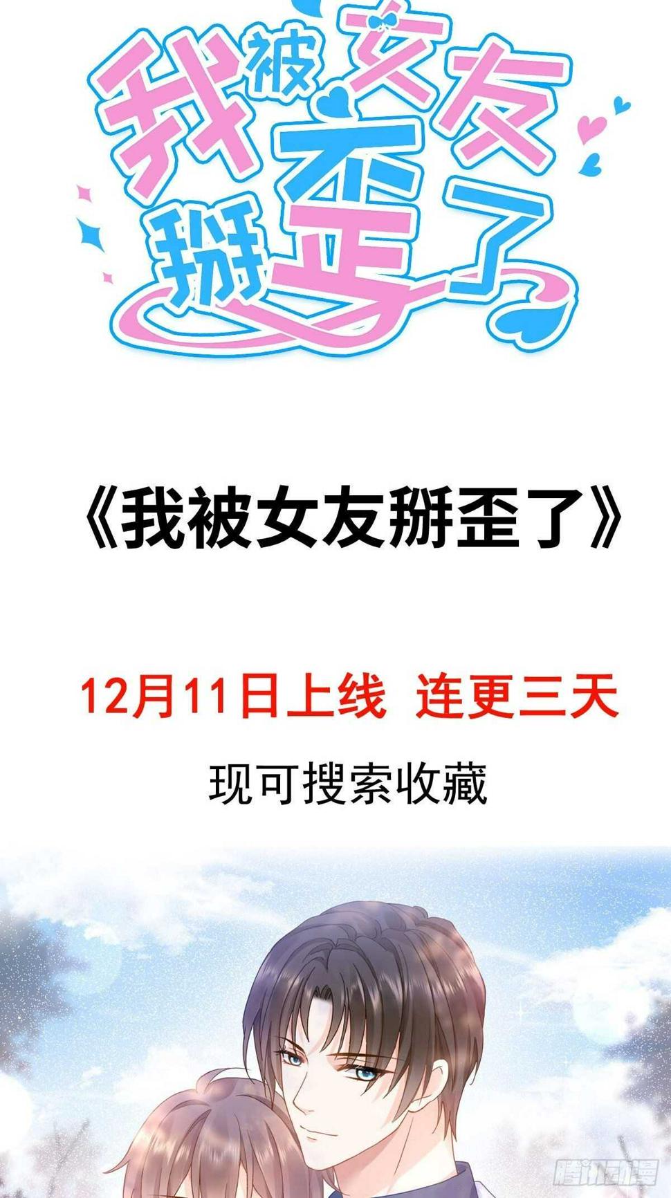 霸道总裁轻点爱韩漫全集-第100话 他能感受我的心情无删减无遮挡章节图片 