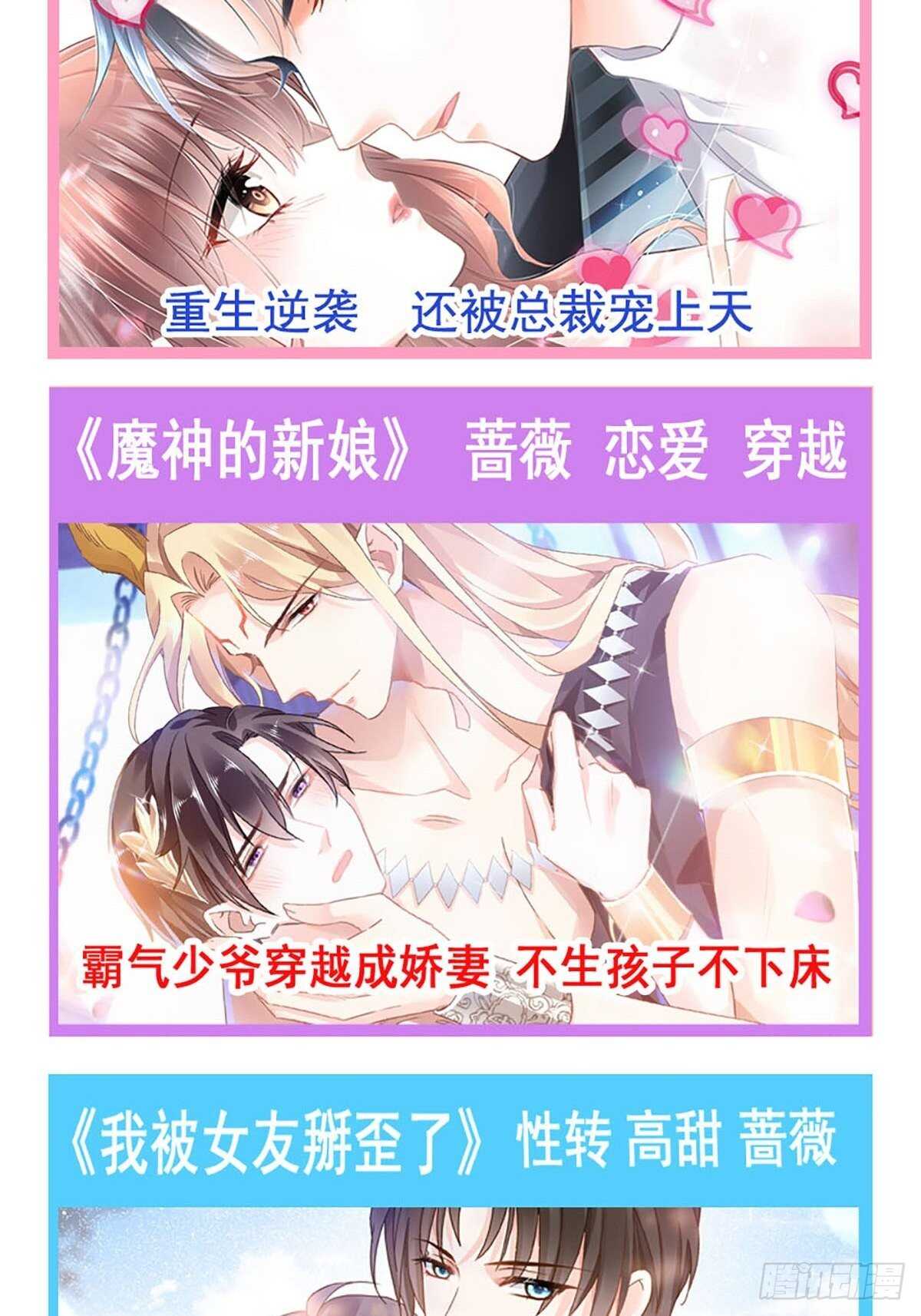 霸道总裁轻点爱韩漫全集-第100话 他能感受我的心情无删减无遮挡章节图片 