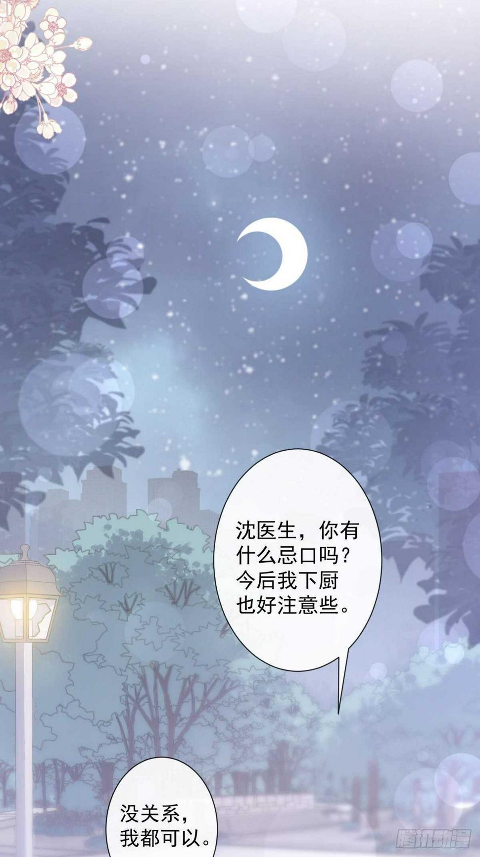 霸道总裁轻点爱韩漫全集-第101话 我相信他！无删减无遮挡章节图片 