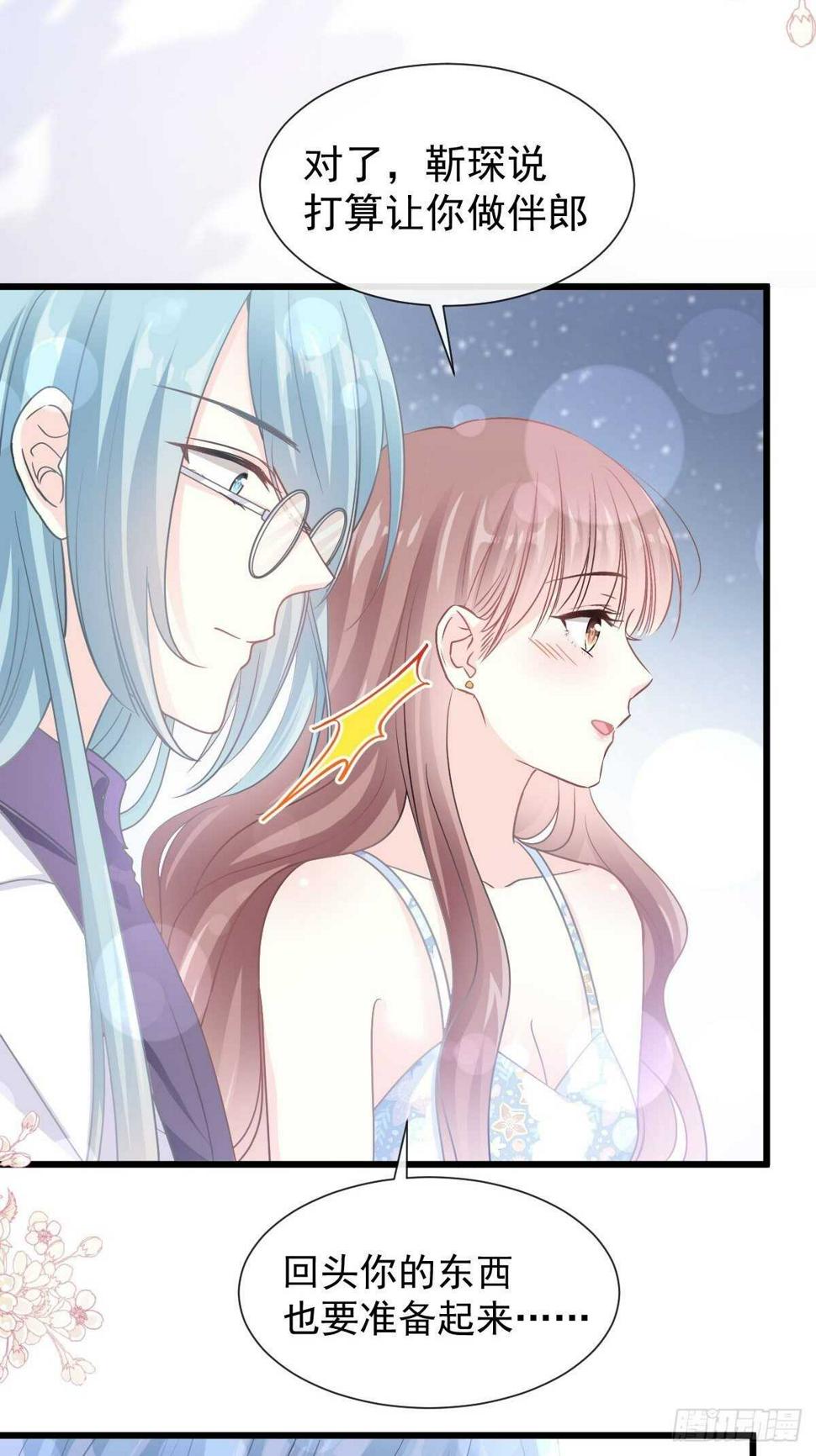 霸道总裁轻点爱韩漫全集-第101话 我相信他！无删减无遮挡章节图片 