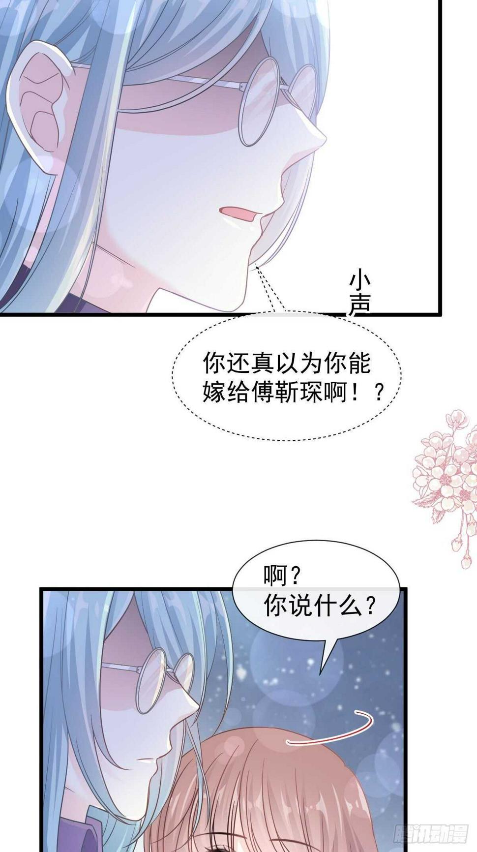 霸道总裁轻点爱韩漫全集-第101话 我相信他！无删减无遮挡章节图片 