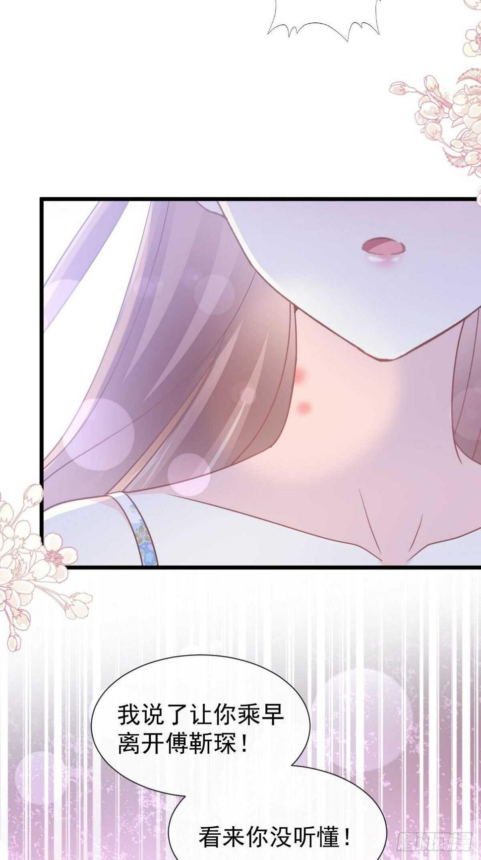 霸道总裁轻点爱韩漫全集-第101话 我相信他！无删减无遮挡章节图片 