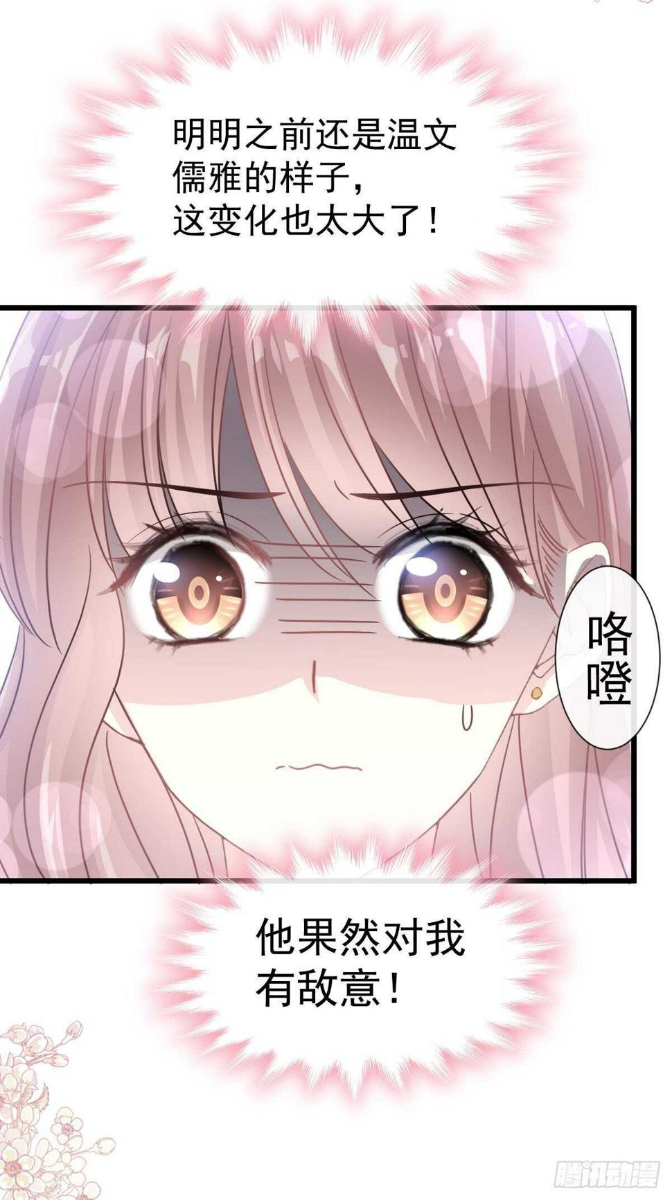 霸道总裁轻点爱韩漫全集-第101话 我相信他！无删减无遮挡章节图片 