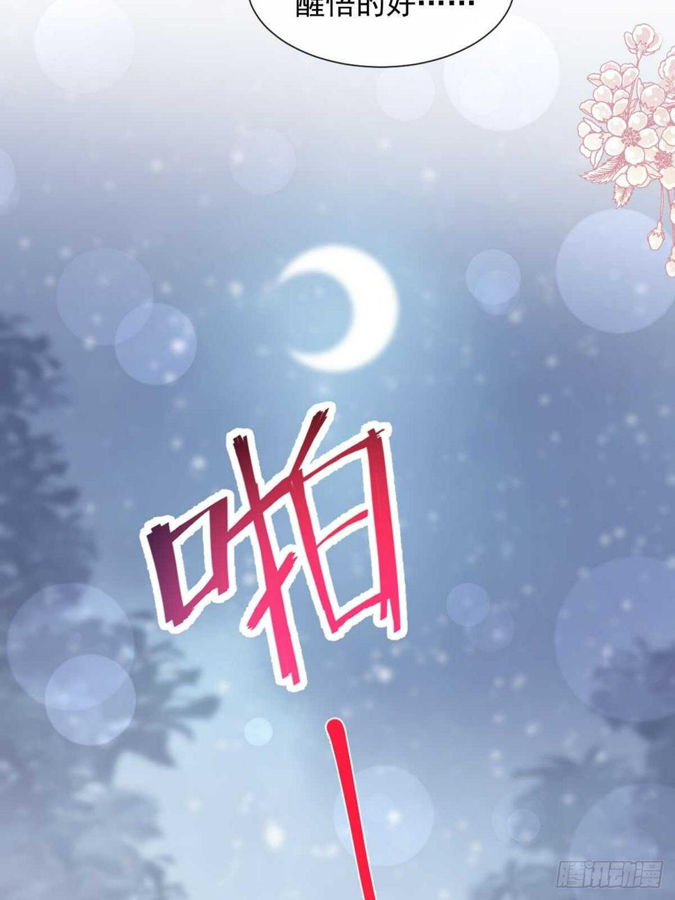 霸道总裁轻点爱韩漫全集-第101话 我相信他！无删减无遮挡章节图片 