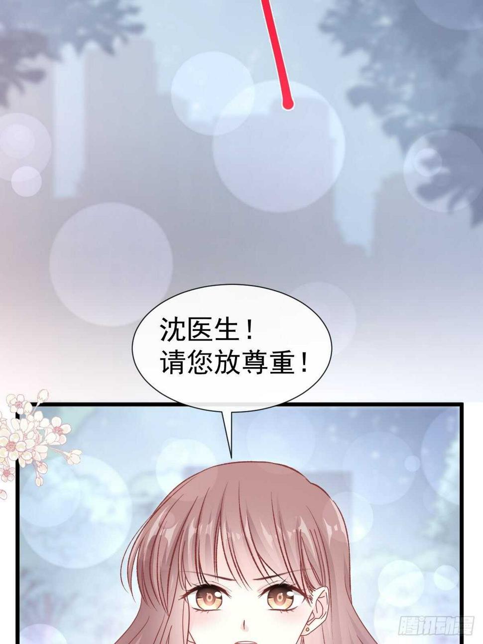 霸道总裁轻点爱韩漫全集-第101话 我相信他！无删减无遮挡章节图片 