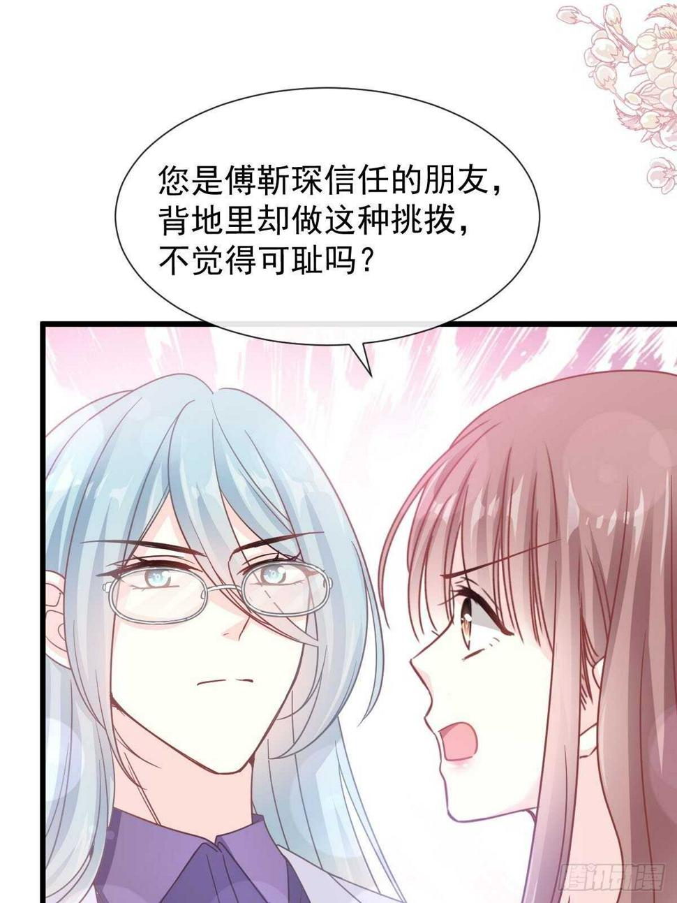 霸道总裁轻点爱韩漫全集-第101话 我相信他！无删减无遮挡章节图片 