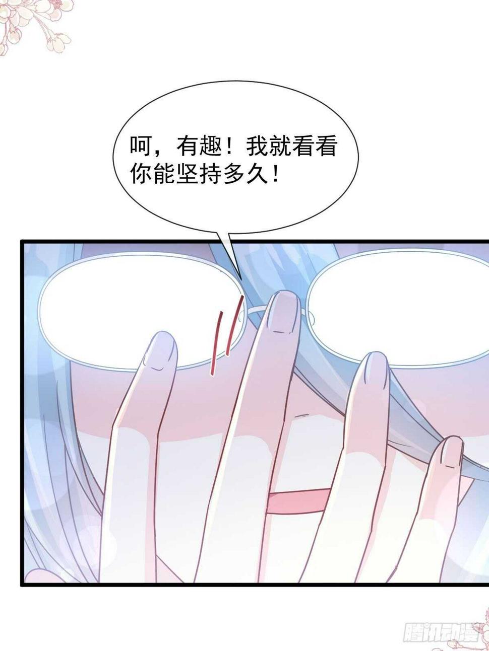 霸道总裁轻点爱韩漫全集-第101话 我相信他！无删减无遮挡章节图片 