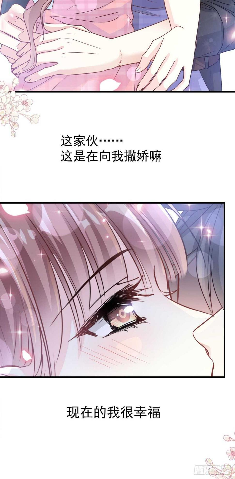 霸道总裁轻点爱韩漫全集-第101话 我相信他！无删减无遮挡章节图片 
