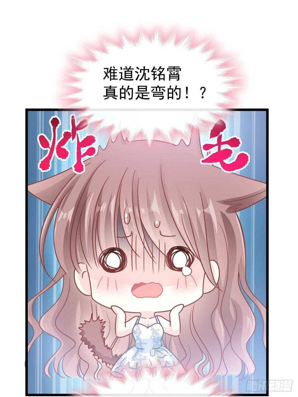 霸道总裁轻点爱韩漫全集-第101话 我相信他！无删减无遮挡章节图片 