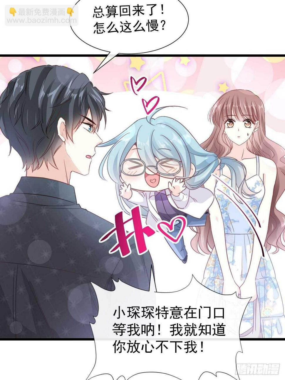 霸道总裁轻点爱韩漫全集-第101话 我相信他！无删减无遮挡章节图片 