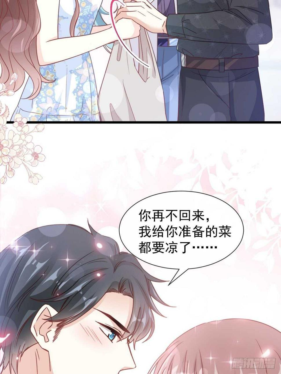 霸道总裁轻点爱韩漫全集-第101话 我相信他！无删减无遮挡章节图片 
