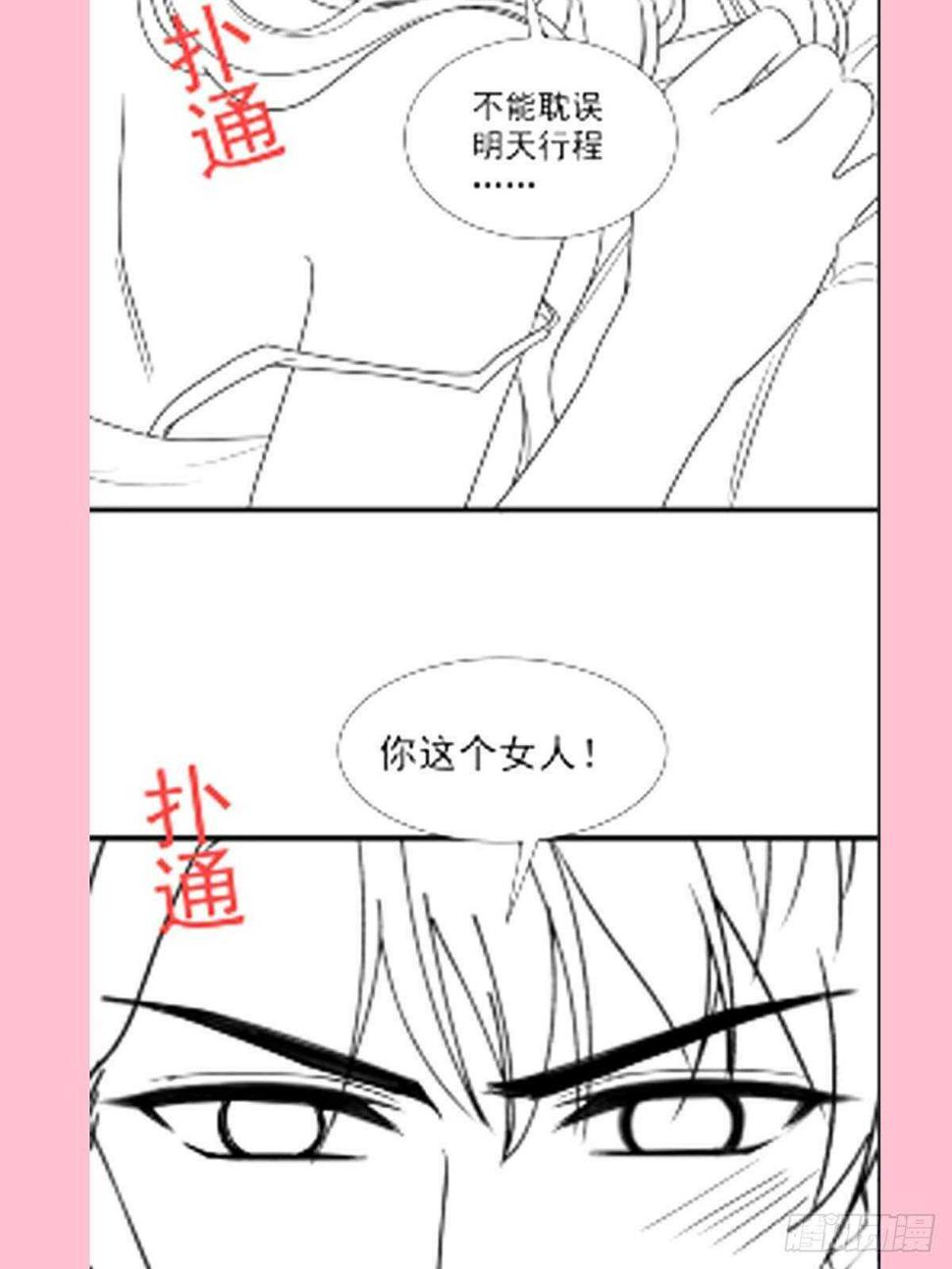 霸道总裁轻点爱韩漫全集-第101话 我相信他！无删减无遮挡章节图片 