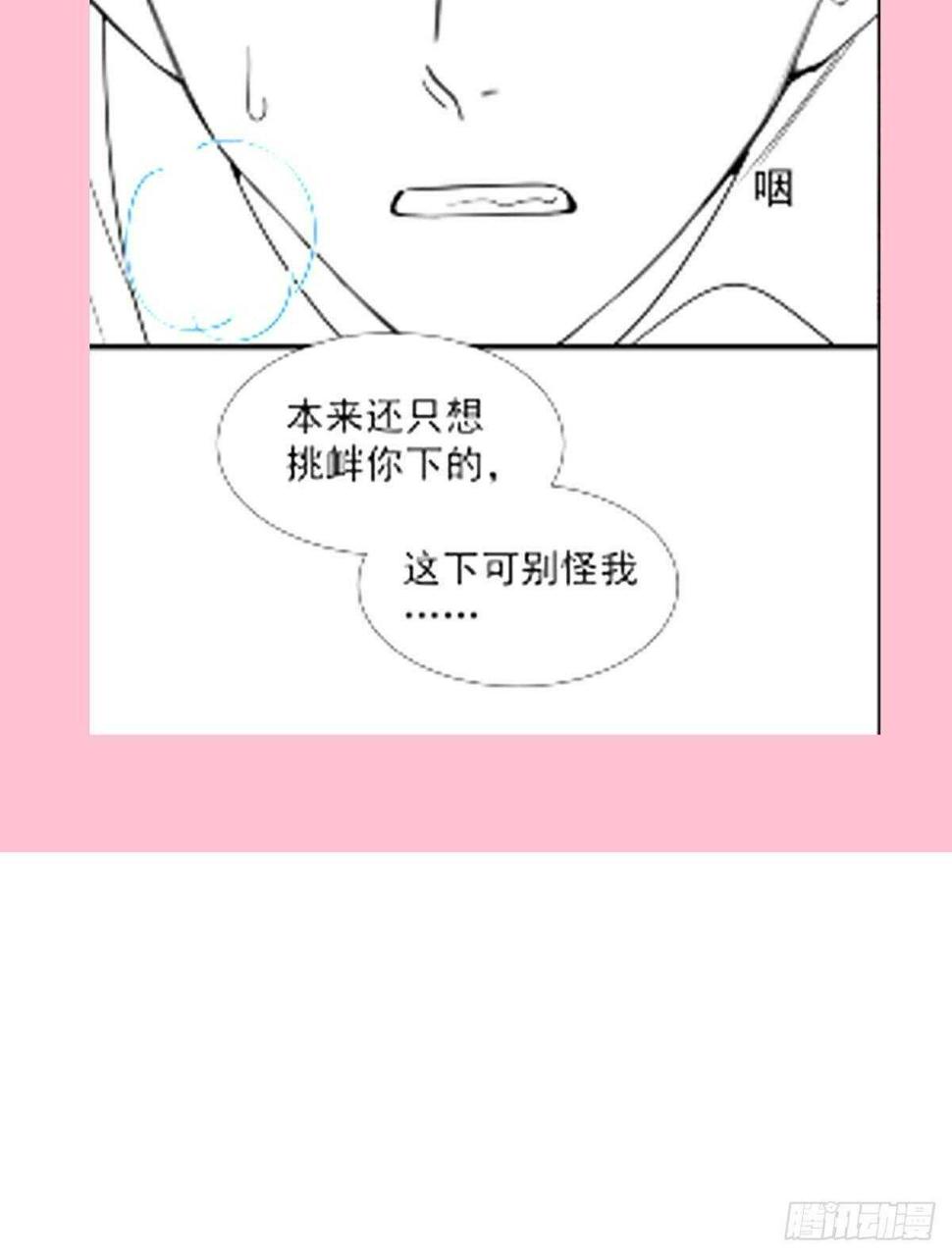 霸道总裁轻点爱韩漫全集-第101话 我相信他！无删减无遮挡章节图片 