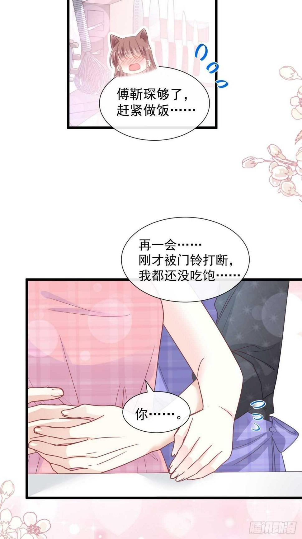霸道总裁轻点爱韩漫全集-第101话 我相信他！无删减无遮挡章节图片 