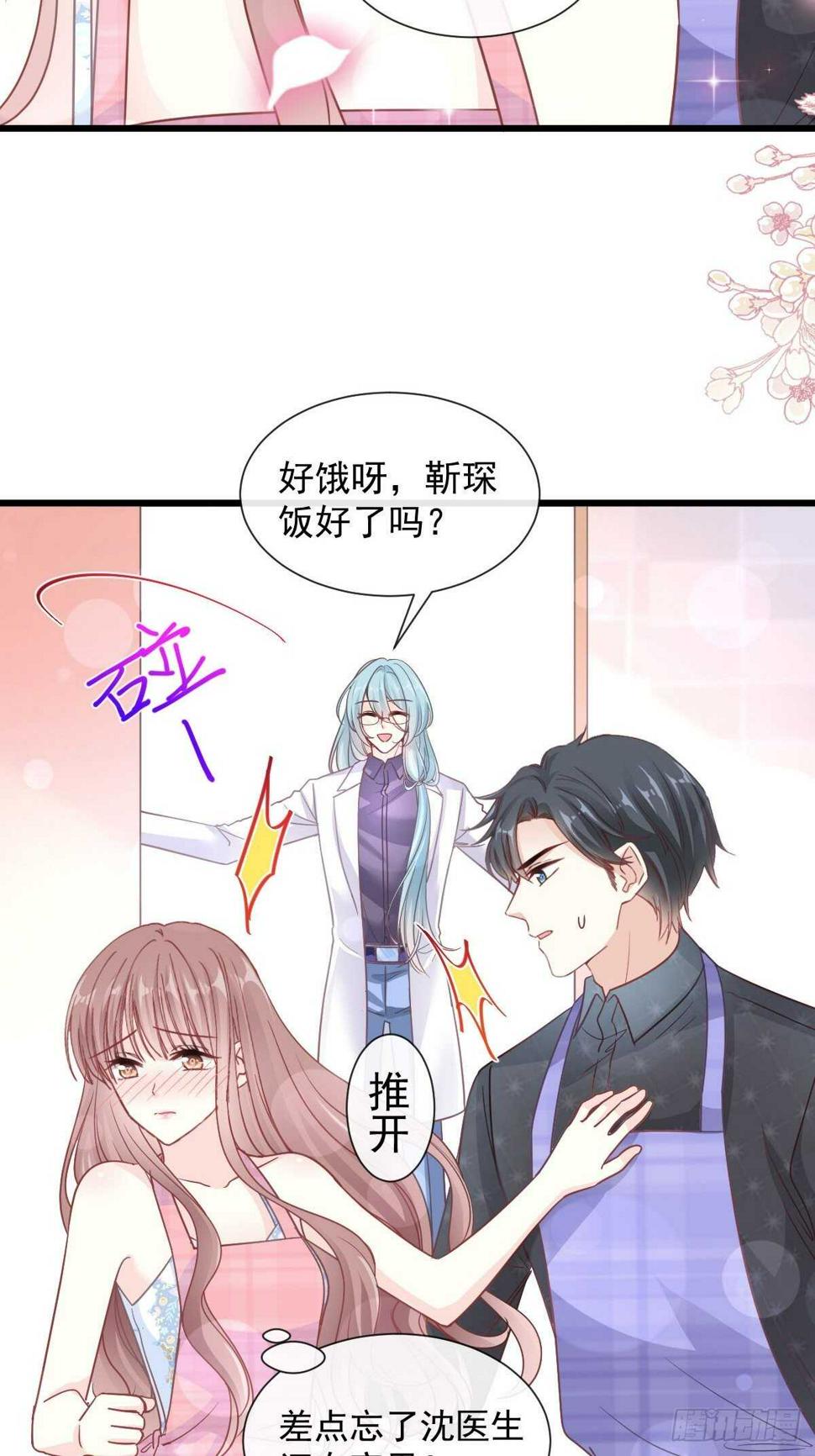 霸道总裁轻点爱韩漫全集-第101话 我相信他！无删减无遮挡章节图片 