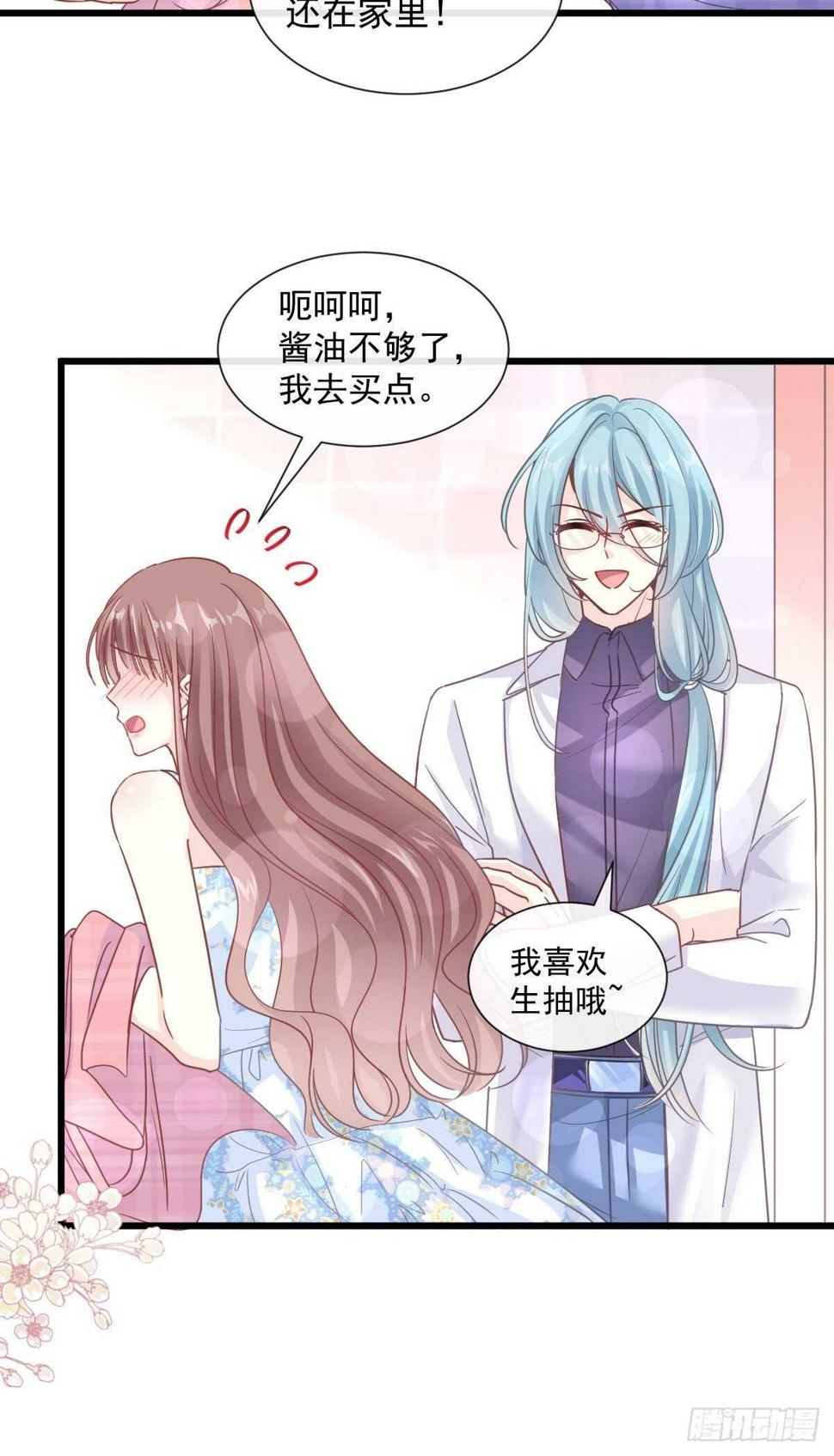 霸道总裁轻点爱韩漫全集-第101话 我相信他！无删减无遮挡章节图片 