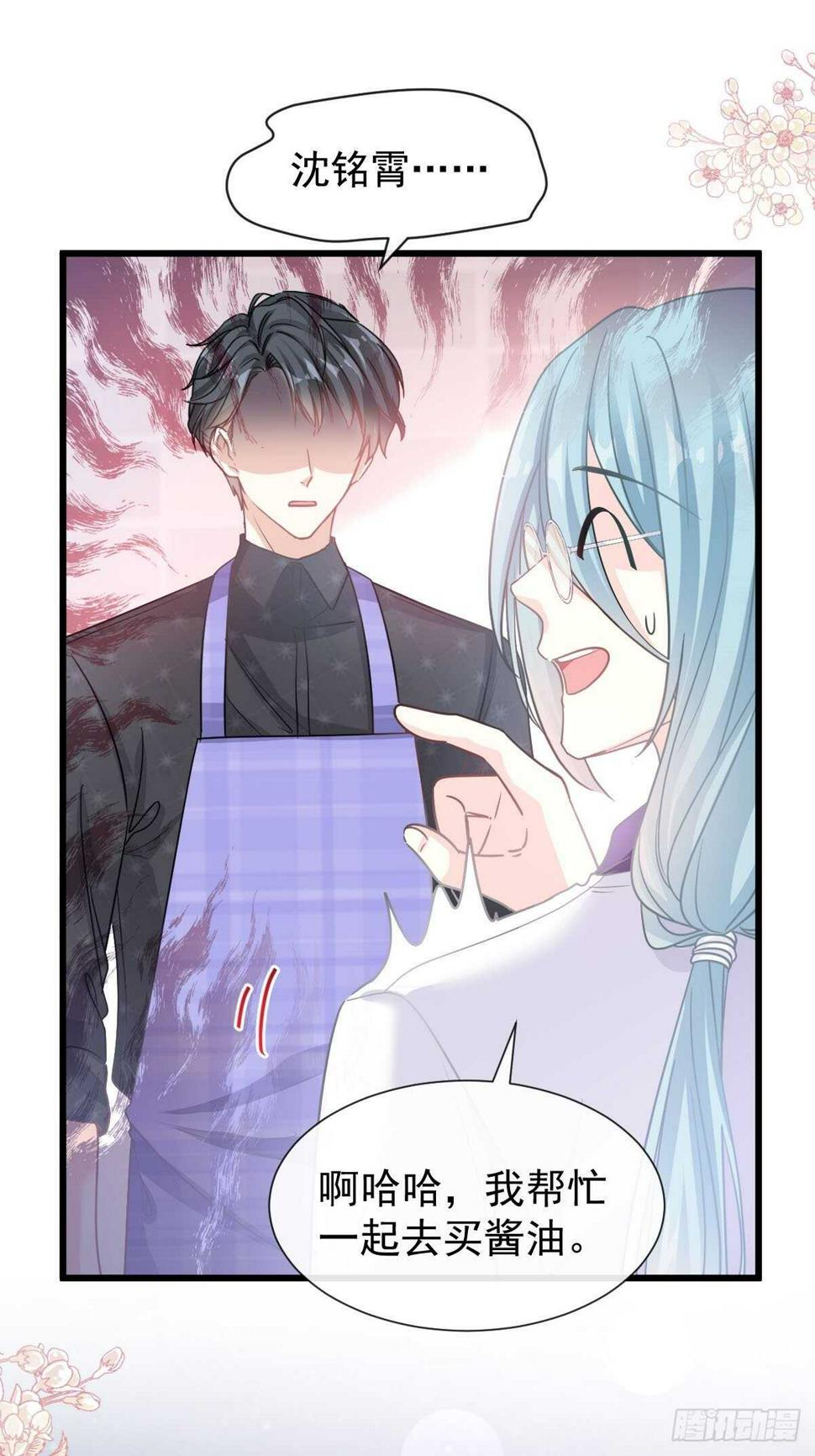 霸道总裁轻点爱韩漫全集-第101话 我相信他！无删减无遮挡章节图片 