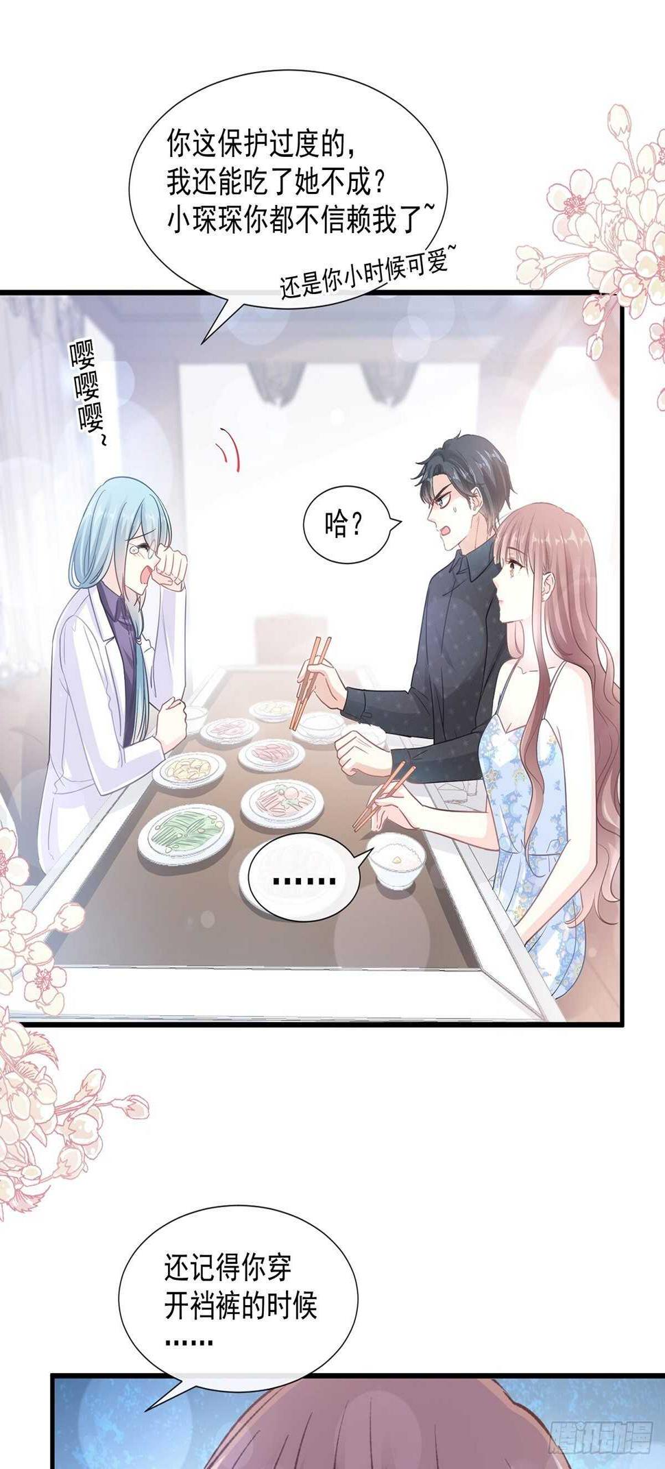 霸道总裁轻点爱韩漫全集-第102话 三人同居无删减无遮挡章节图片 