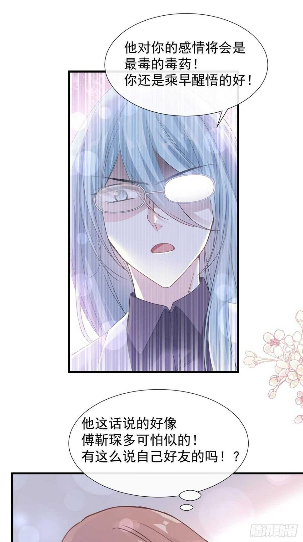 霸道总裁轻点爱韩漫全集-第102话 三人同居无删减无遮挡章节图片 