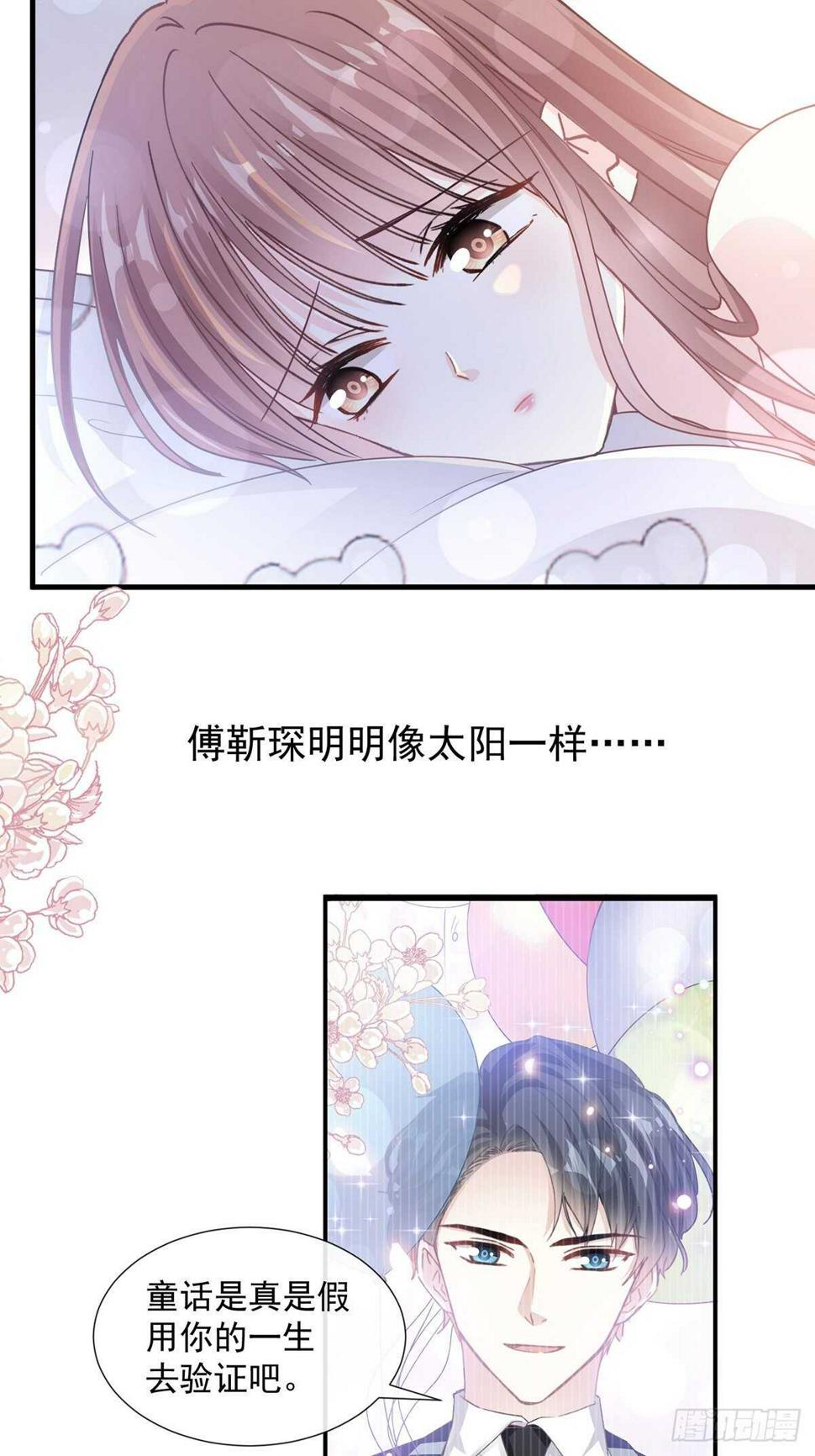 霸道总裁轻点爱韩漫全集-第102话 三人同居无删减无遮挡章节图片 