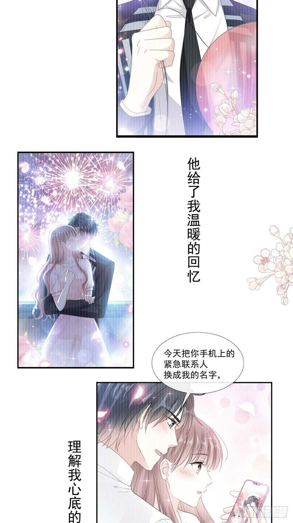 霸道总裁轻点爱韩漫全集-第102话 三人同居无删减无遮挡章节图片 