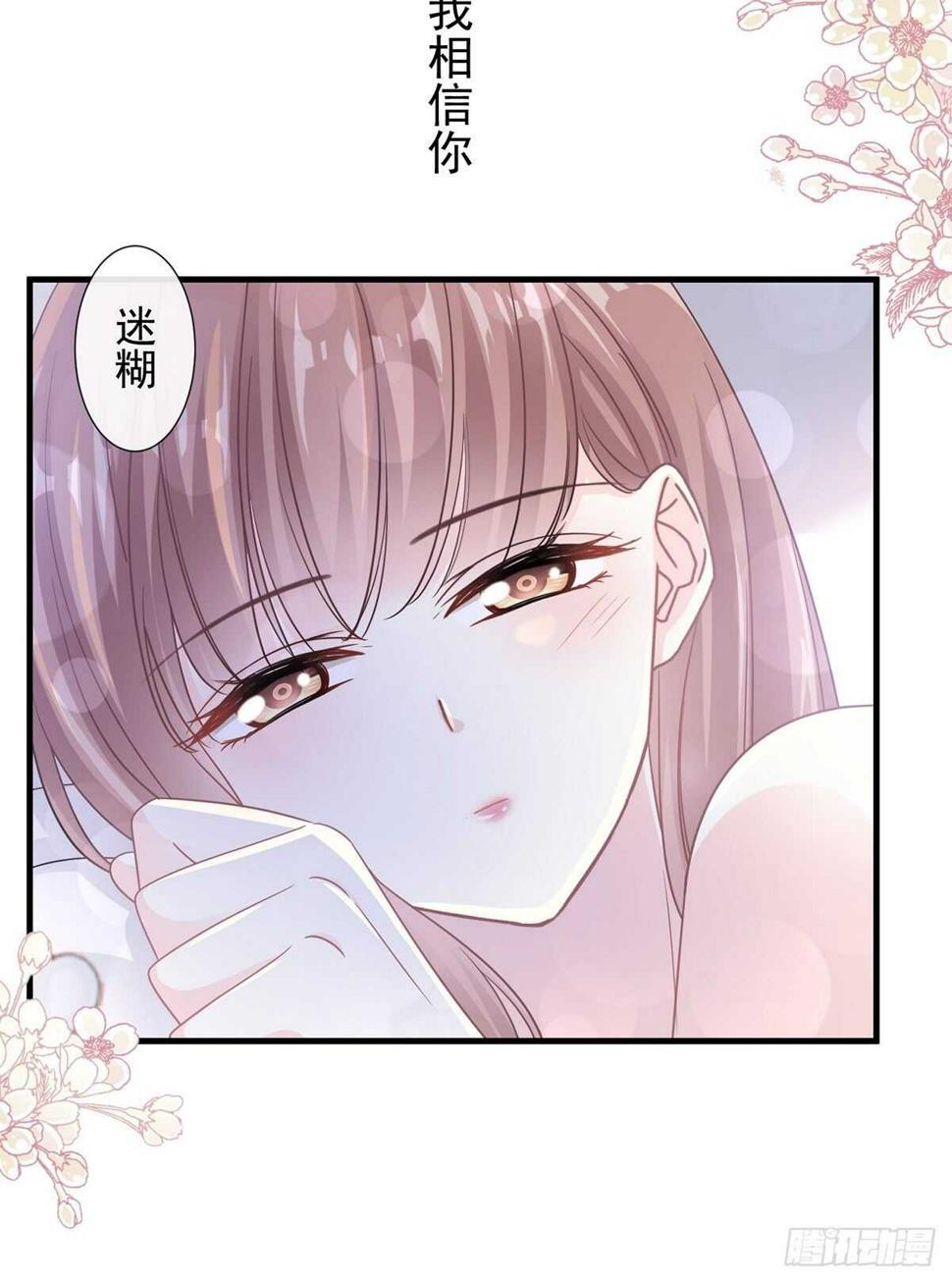 霸道总裁轻点爱韩漫全集-第102话 三人同居无删减无遮挡章节图片 