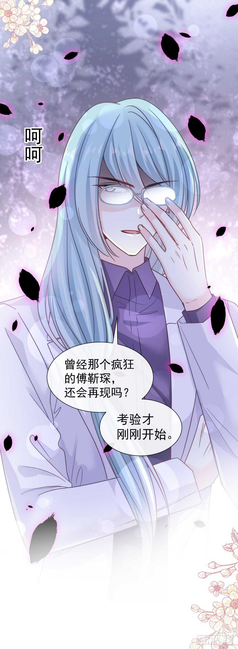 霸道总裁轻点爱韩漫全集-第102话 三人同居无删减无遮挡章节图片 