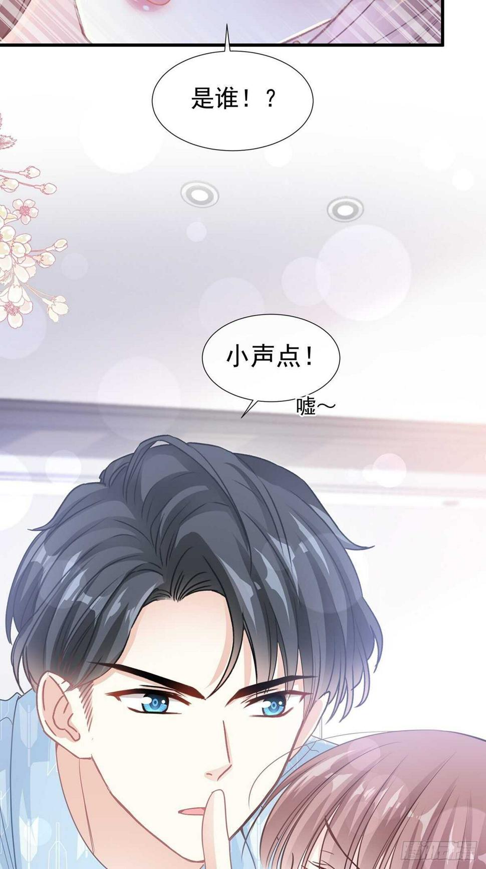 霸道总裁轻点爱韩漫全集-第102话 三人同居无删减无遮挡章节图片 