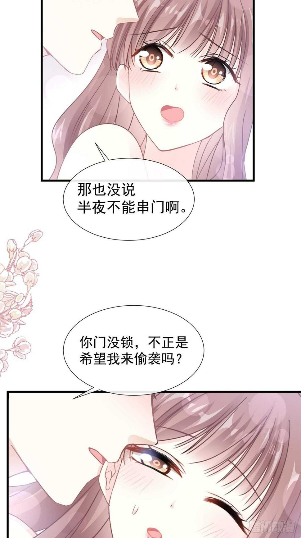 霸道总裁轻点爱韩漫全集-第102话 三人同居无删减无遮挡章节图片 