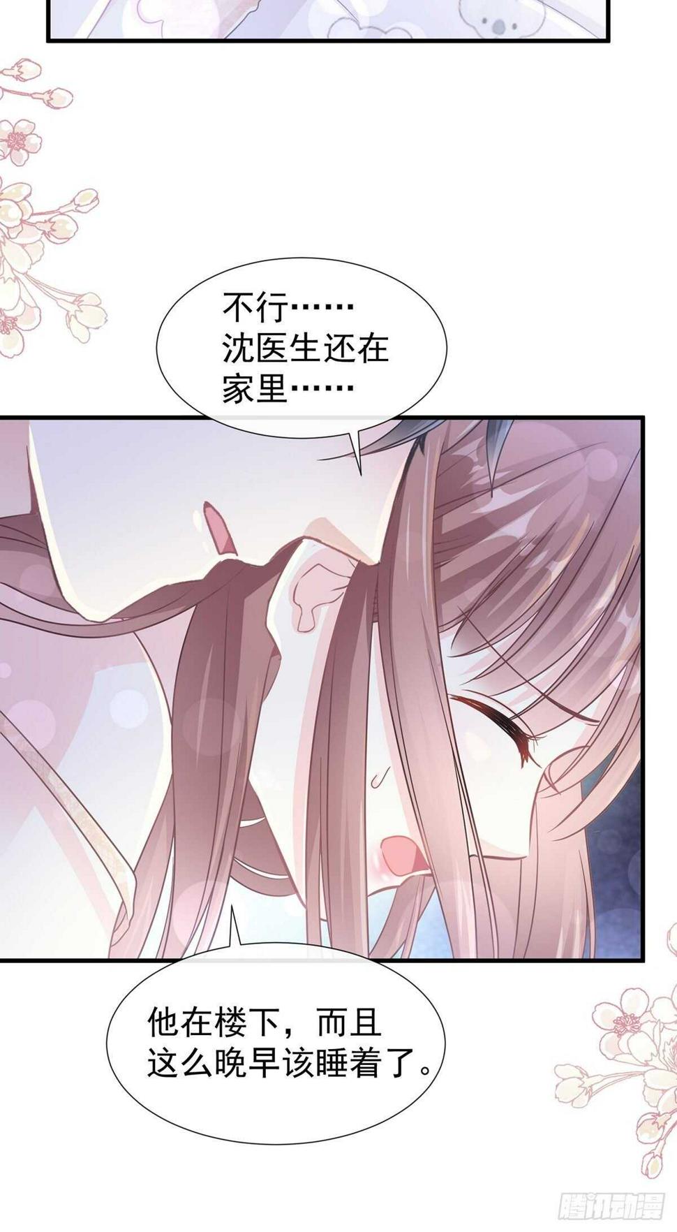霸道总裁轻点爱韩漫全集-第102话 三人同居无删减无遮挡章节图片 