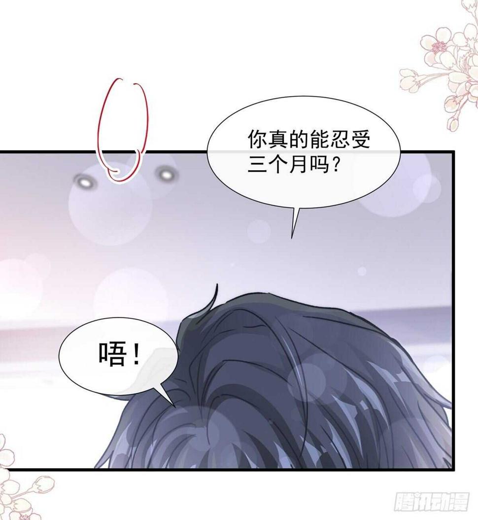 霸道总裁轻点爱韩漫全集-第102话 三人同居无删减无遮挡章节图片 