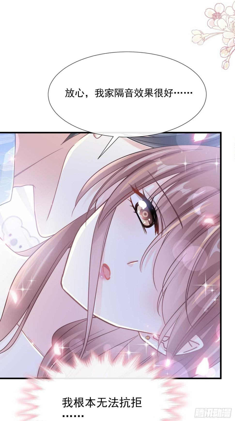 霸道总裁轻点爱韩漫全集-第102话 三人同居无删减无遮挡章节图片 