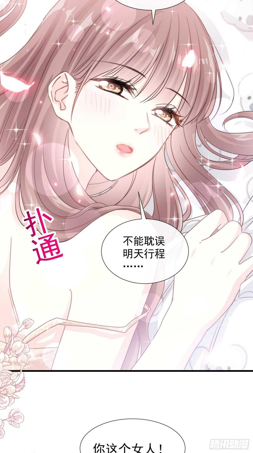 霸道总裁轻点爱韩漫全集-第102话 三人同居无删减无遮挡章节图片 