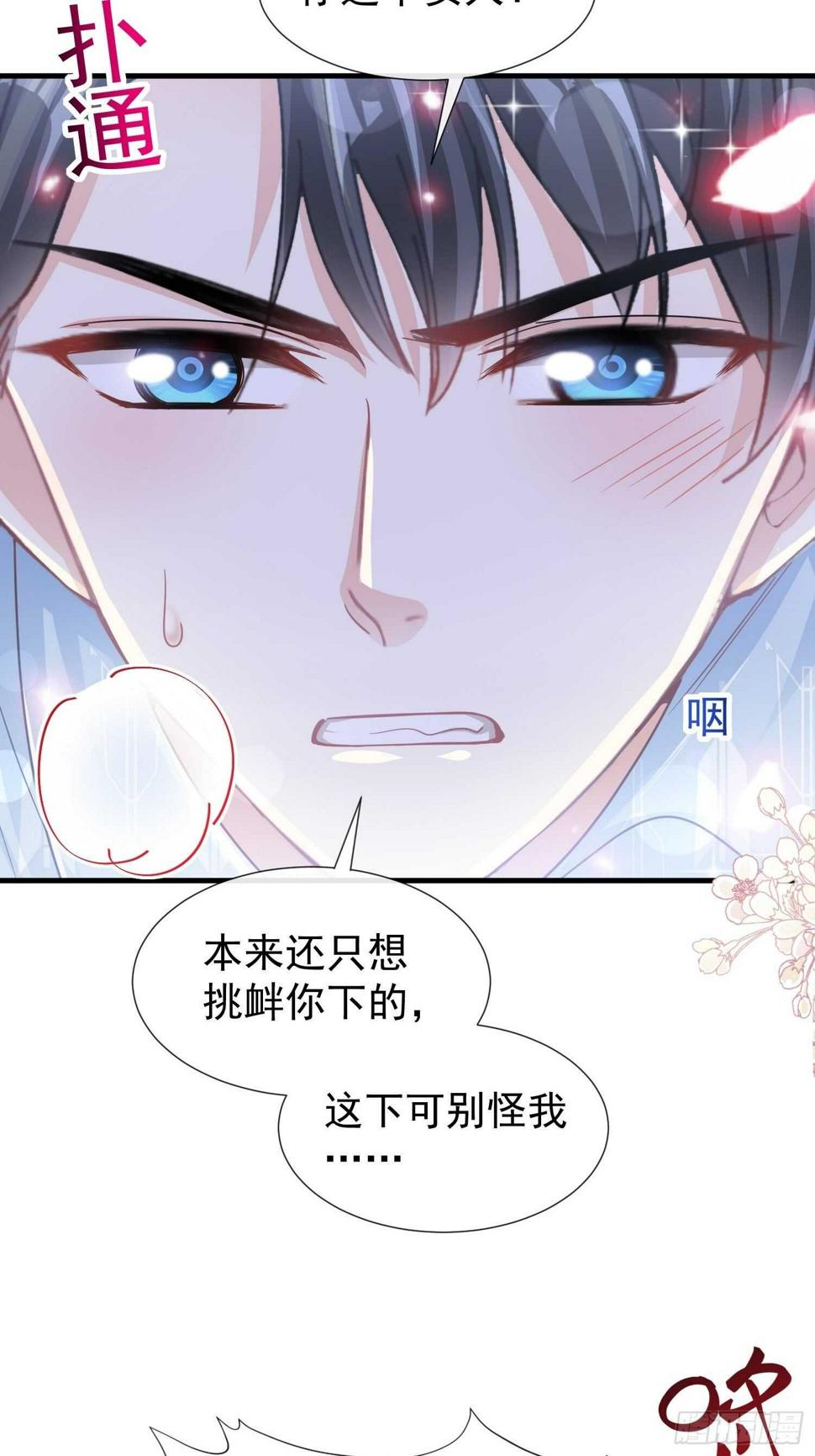 霸道总裁轻点爱韩漫全集-第102话 三人同居无删减无遮挡章节图片 