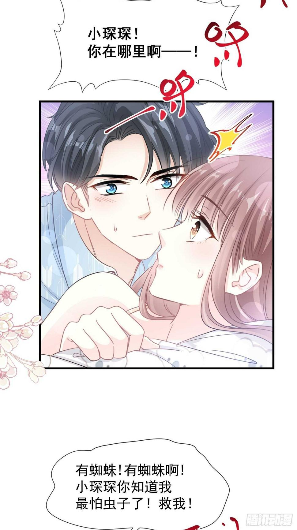 霸道总裁轻点爱韩漫全集-第102话 三人同居无删减无遮挡章节图片 