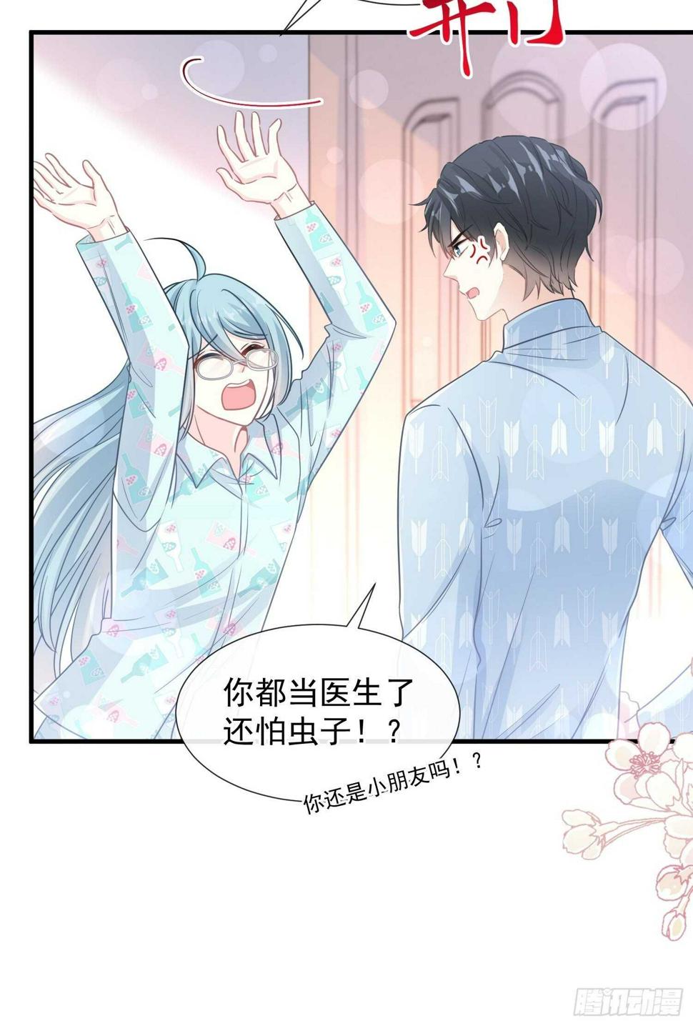 霸道总裁轻点爱韩漫全集-第102话 三人同居无删减无遮挡章节图片 