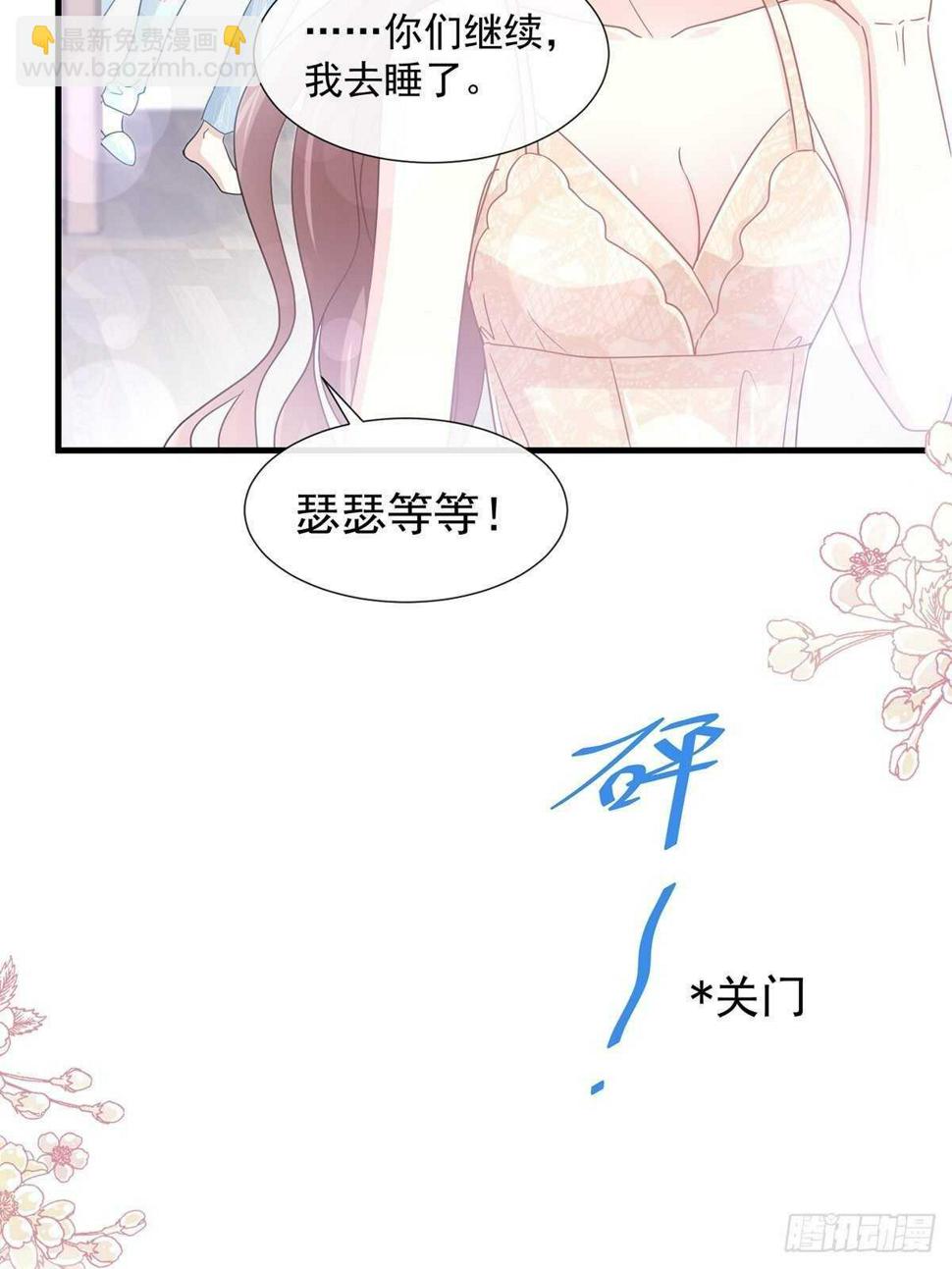 霸道总裁轻点爱韩漫全集-第102话 三人同居无删减无遮挡章节图片 