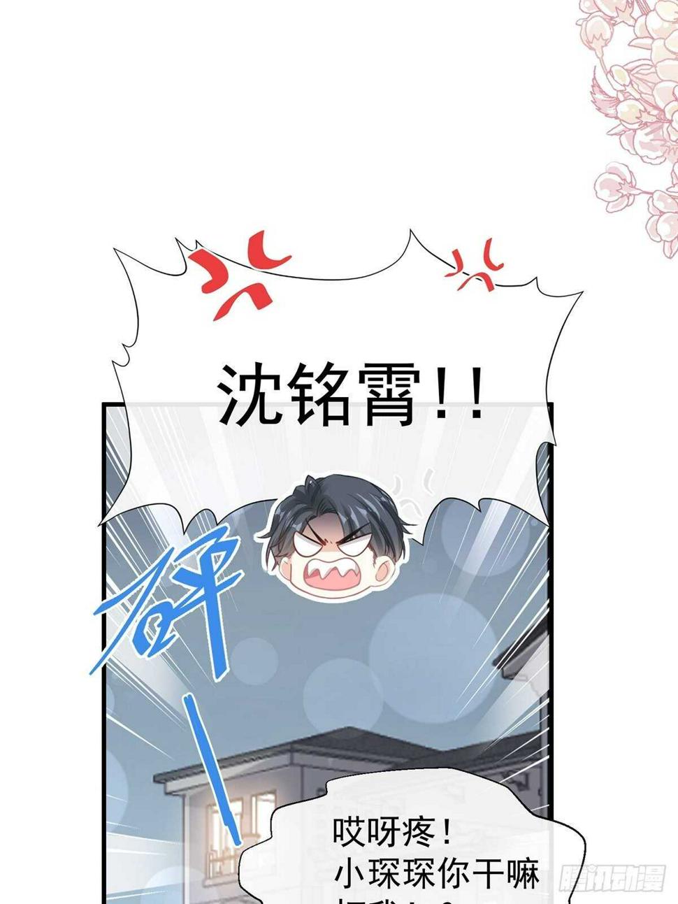 霸道总裁轻点爱韩漫全集-第102话 三人同居无删减无遮挡章节图片 