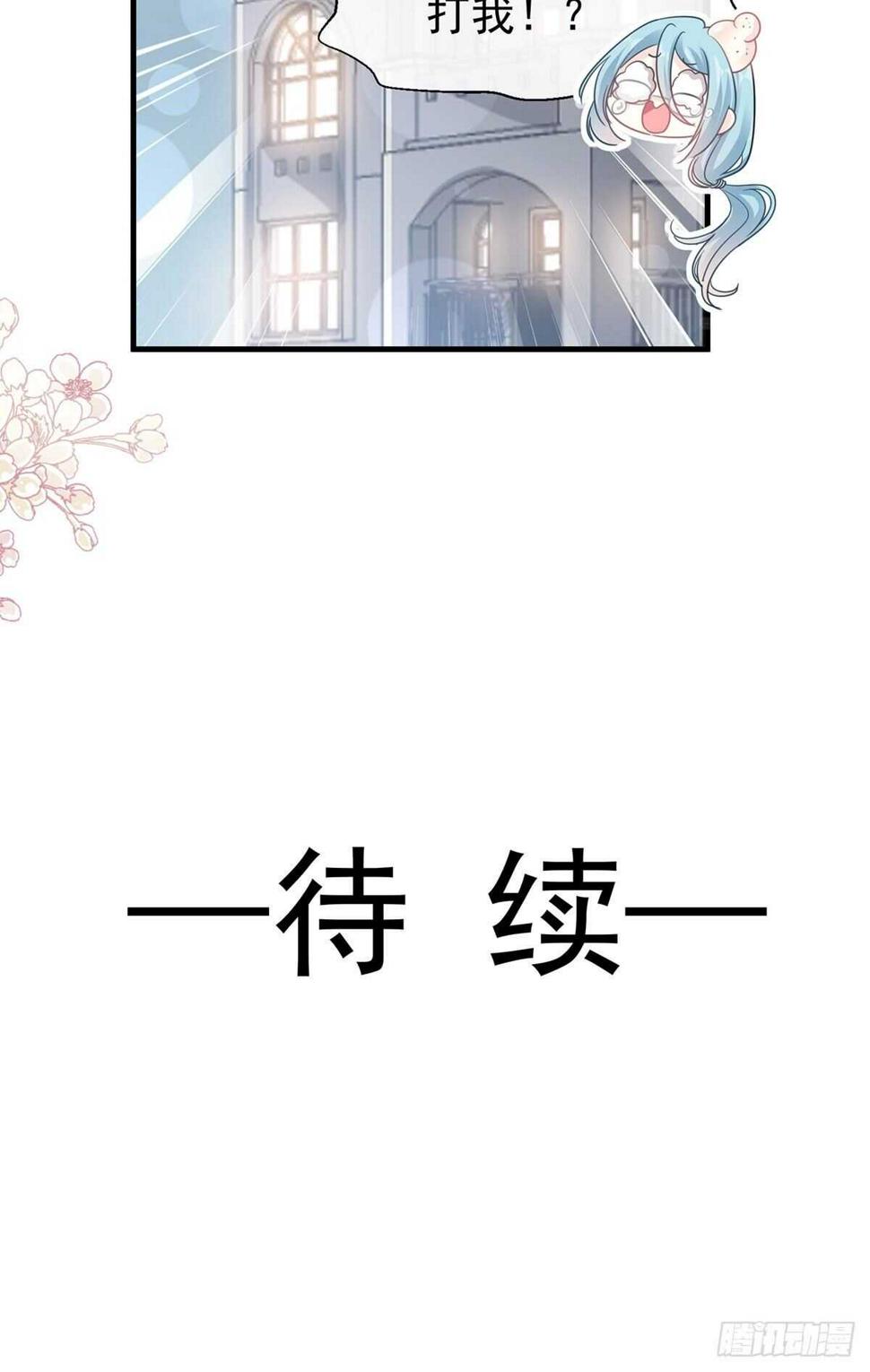 霸道总裁轻点爱韩漫全集-第102话 三人同居无删减无遮挡章节图片 