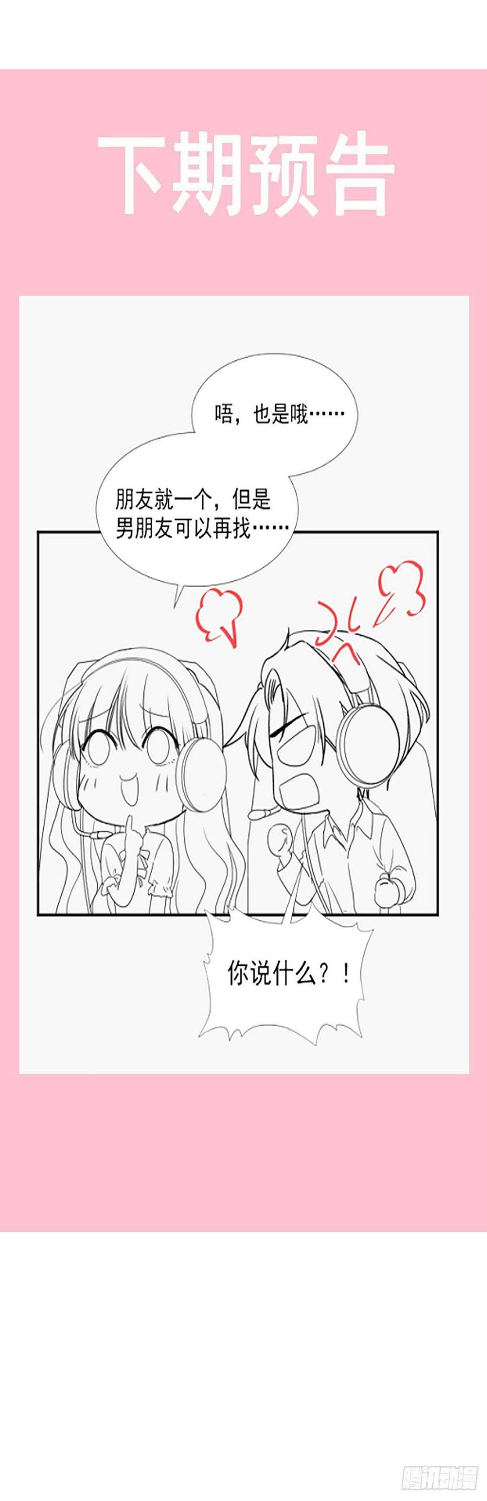 霸道总裁轻点爱韩漫全集-第102话 三人同居无删减无遮挡章节图片 