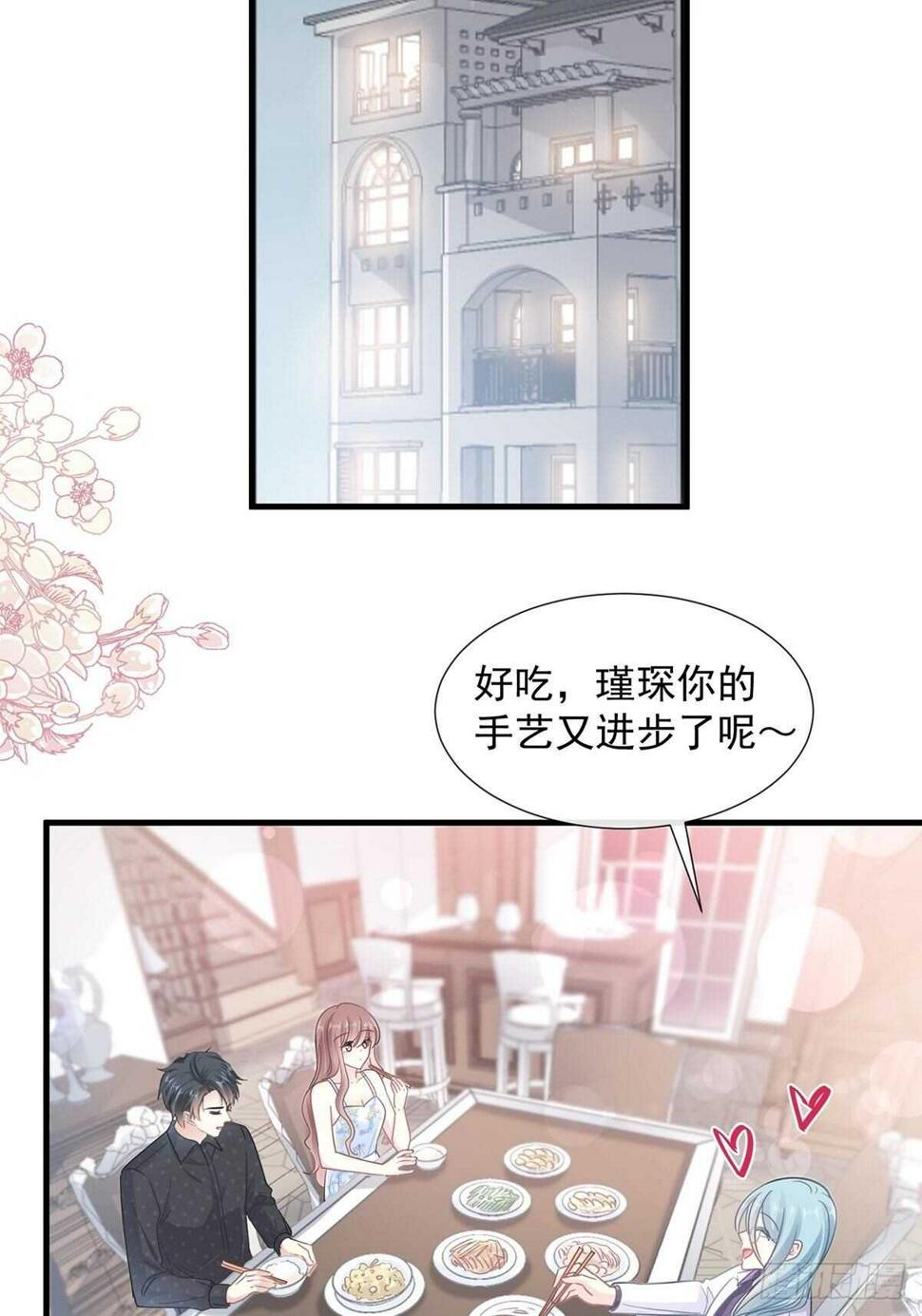 霸道总裁轻点爱韩漫全集-第102话 三人同居无删减无遮挡章节图片 