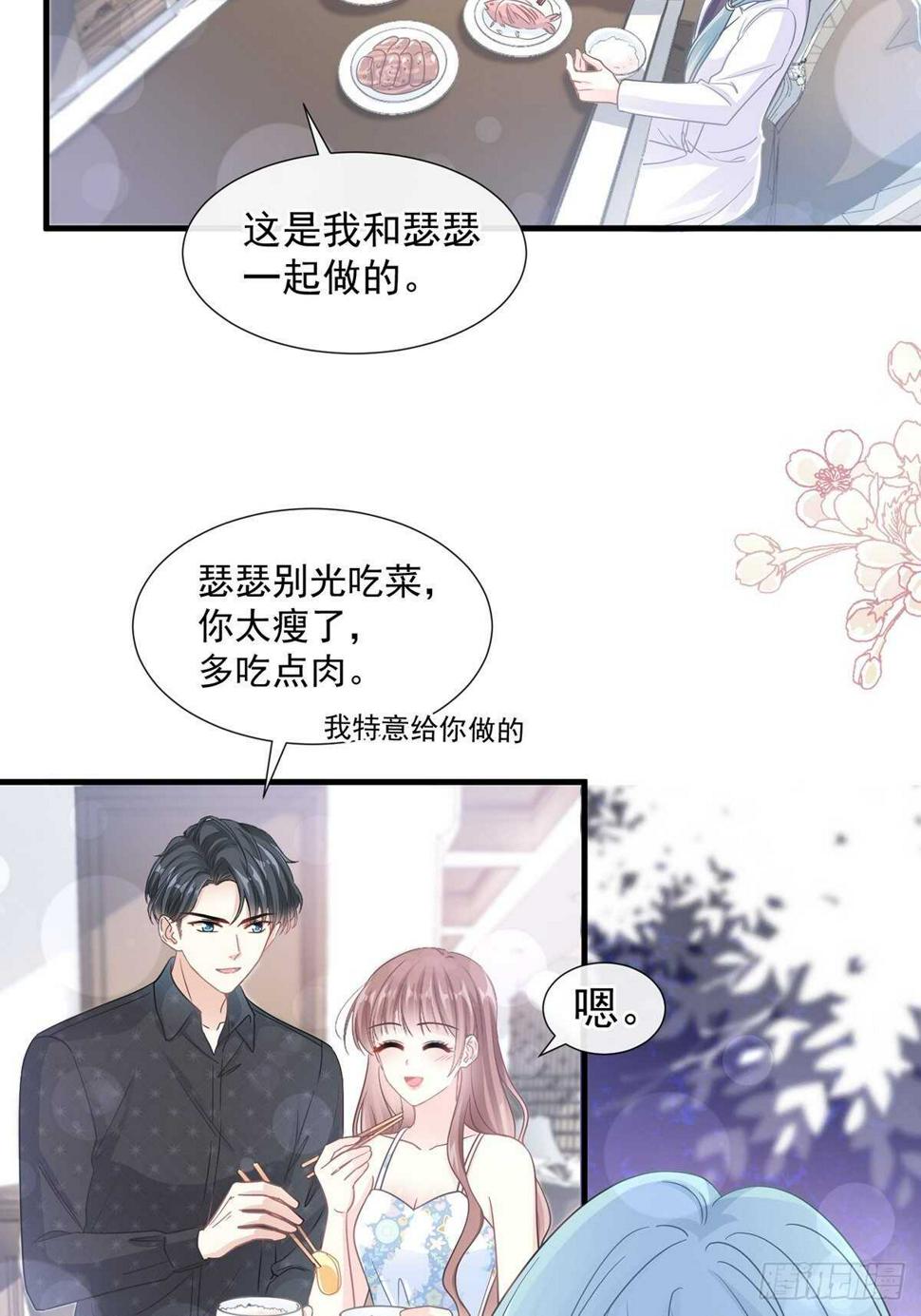 霸道总裁轻点爱韩漫全集-第102话 三人同居无删减无遮挡章节图片 