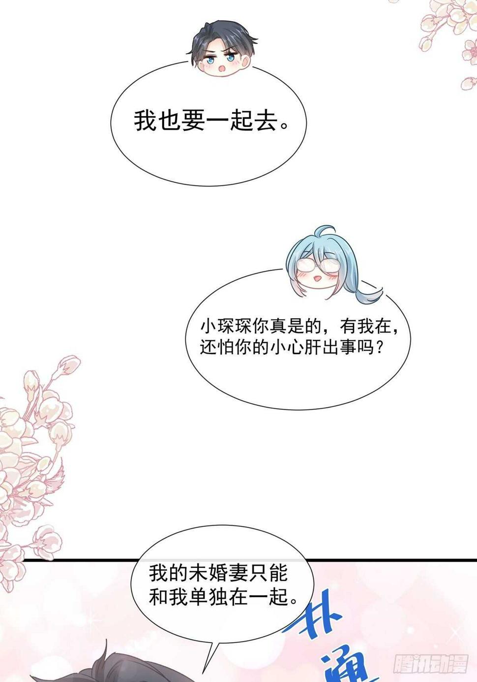 霸道总裁轻点爱韩漫全集-第102话 三人同居无删减无遮挡章节图片 