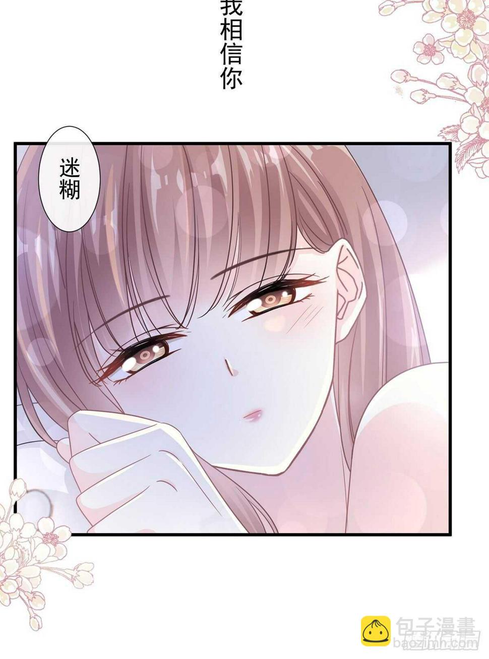 霸道总裁轻点爱韩漫全集-第103话 你是我最重要的人无删减无遮挡章节图片 