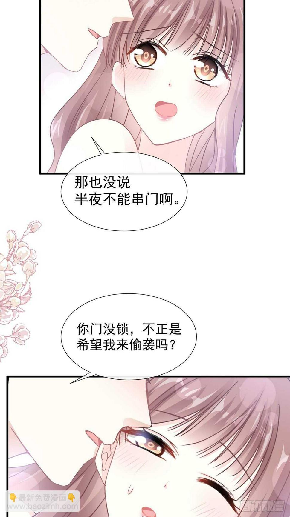 霸道总裁轻点爱韩漫全集-第103话 你是我最重要的人无删减无遮挡章节图片 