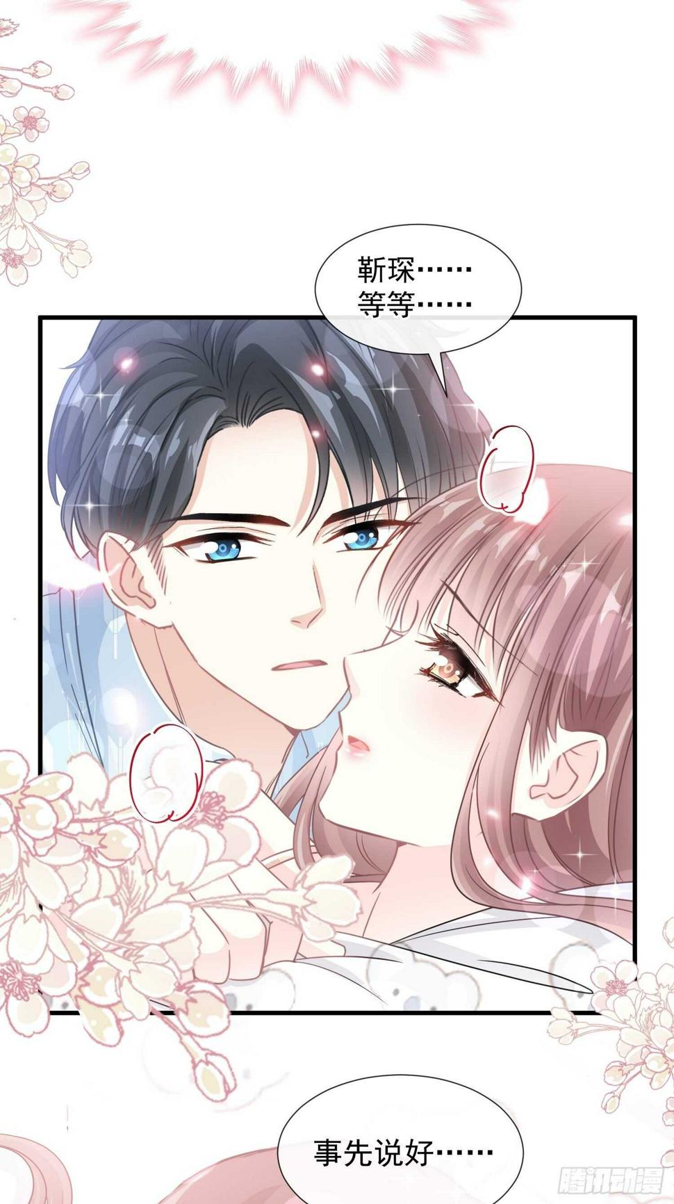霸道总裁轻点爱韩漫全集-第103话 你是我最重要的人无删减无遮挡章节图片 