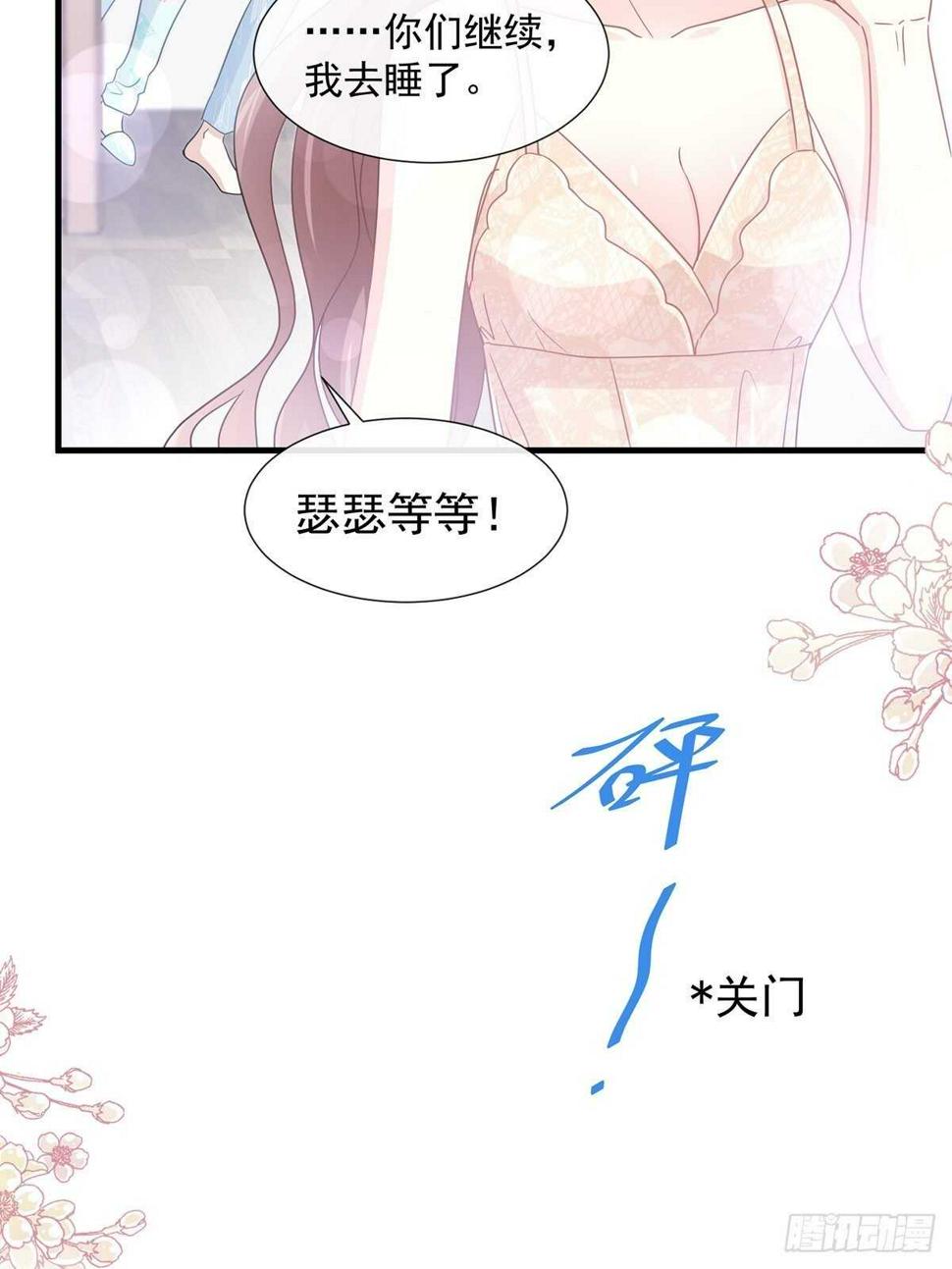 霸道总裁轻点爱韩漫全集-第103话 你是我最重要的人无删减无遮挡章节图片 
