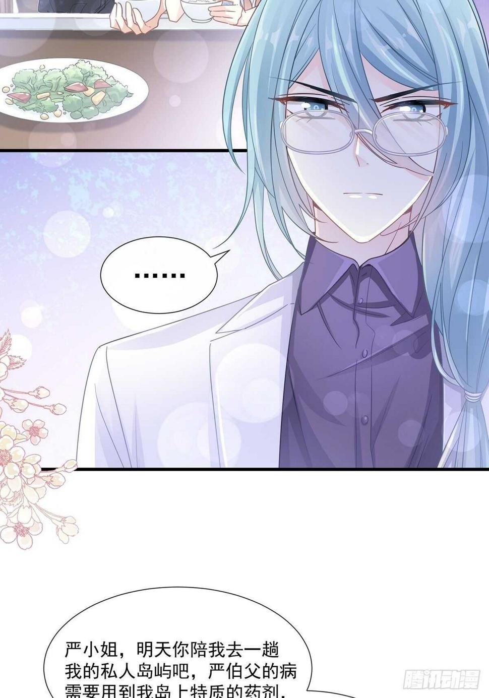 霸道总裁轻点爱韩漫全集-第103话 你是我最重要的人无删减无遮挡章节图片 